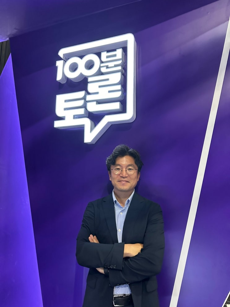  "100분 토론 출연? 아니, 그냥 기념사진이에요"