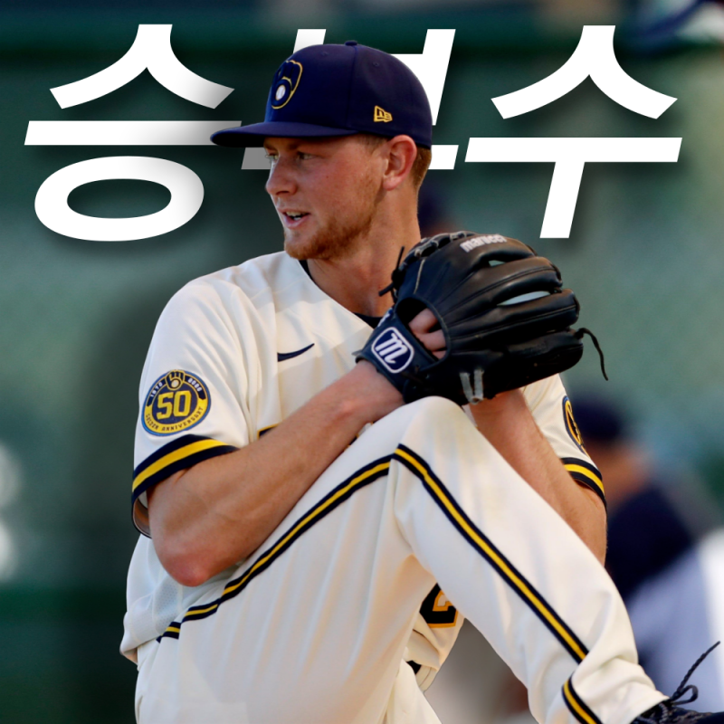 기아 타이거즈 승부수! 에릭 라우어 ML 투수 누구인가