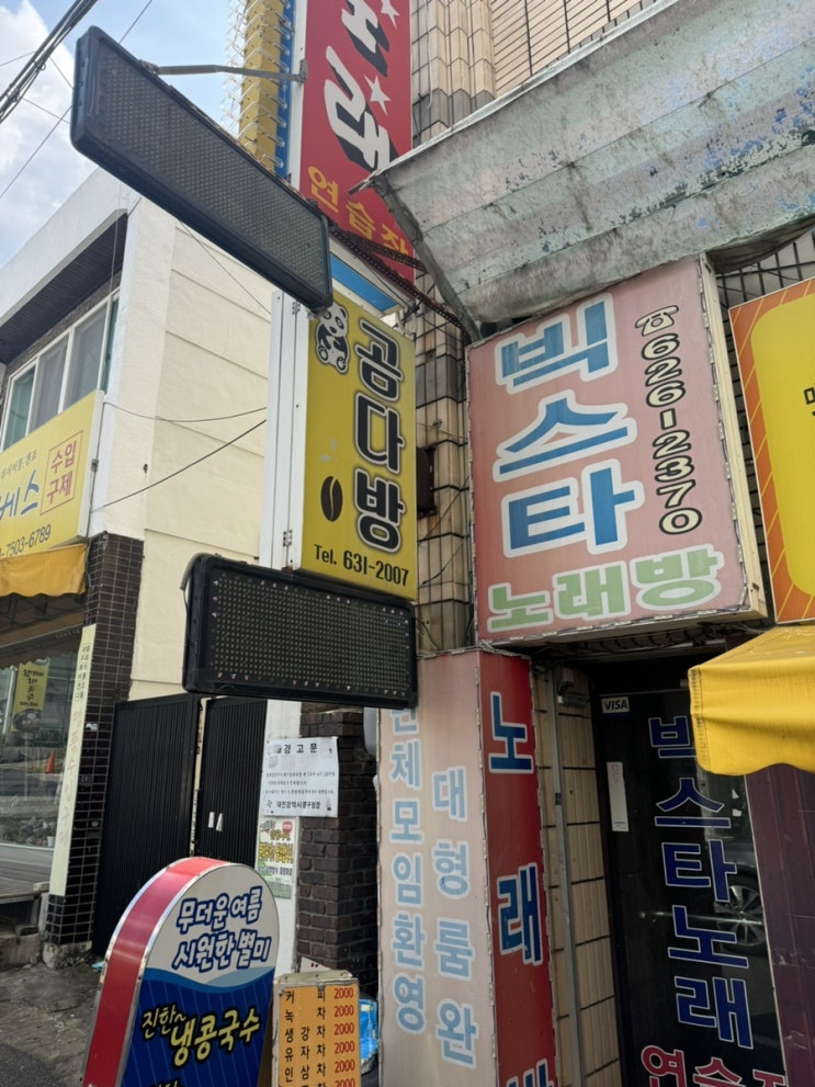  대전여행-성심당평일웨이팅,풍자또간집와타요업, 광천식당,카페 리셉션,숍비피-