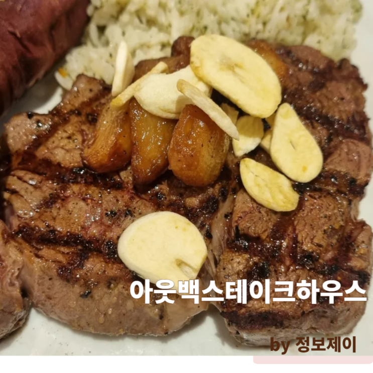  아웃백 할인정보 이용꿀팁 및 런치메뉴 가격