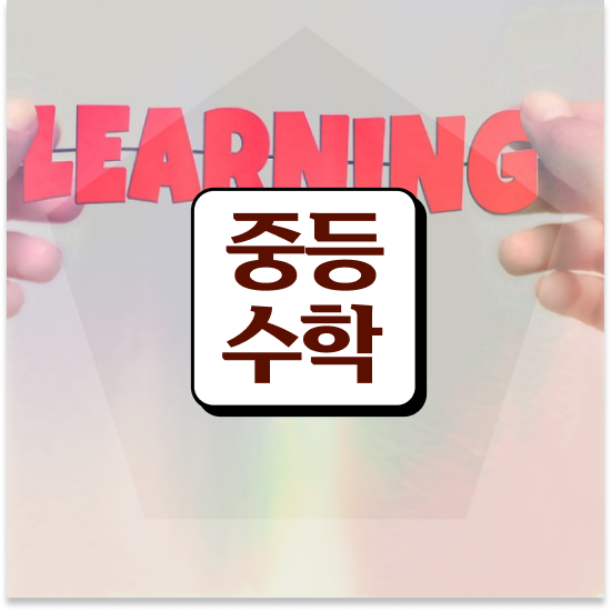  중3 중학생 영어 인강 엠베스트 중등 자신감 붙었어요