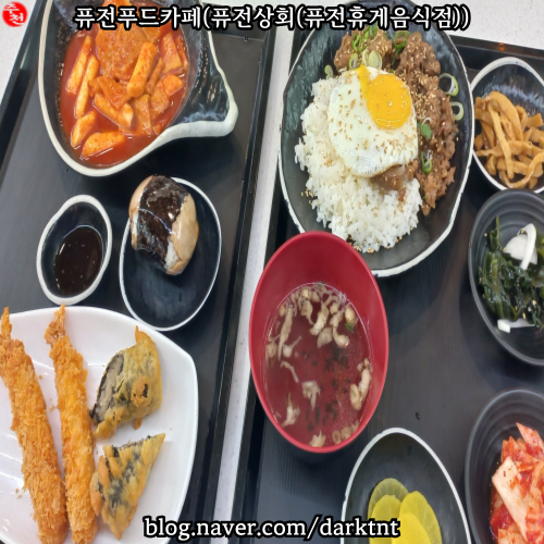 대한민국 국민 간식 제주 연동 분식 유명한 퓨전휴게음식 퓨전상회 퓨전푸드카페 30년