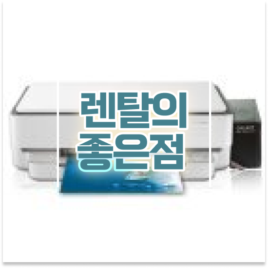  프린터 복사 안양시 만안구 충훈동 모바일 출력 지원 컬러 프린터 업그레이드 중소기업 문의하세요