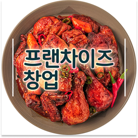  광주 프랜차이즈 창업박람회 오븐마루 배달 창업 다양한 메뉴 부부 창업 월세 부담 최소화 상담 받아보세요
