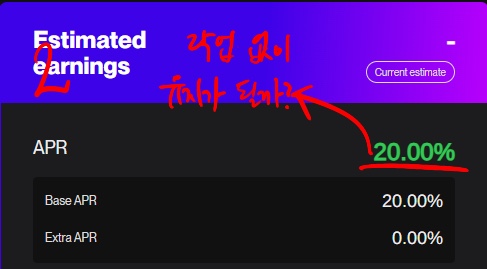  플립스터 (Flipster) 연이율 21% 지급! 지속가능할까? 상세분석