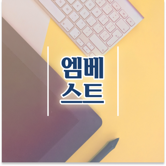  중학교2학년 특목고 독서 엠베스트 중등 기본기 잡기