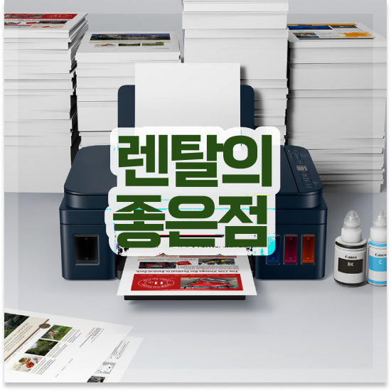  프린터 복사 용인시 처인구 삼가동 스마트한 복합기 교체 학교 쉽고 빠르게
