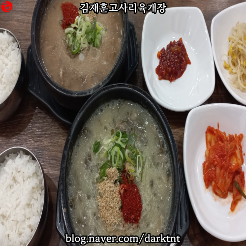 제주도 전통방식 메밀가루 제주 몸국 고사리 육개장 맛집 제주공항 근처 생방송 투데이 방송 출연 김재훈 고사리 육개장 추천