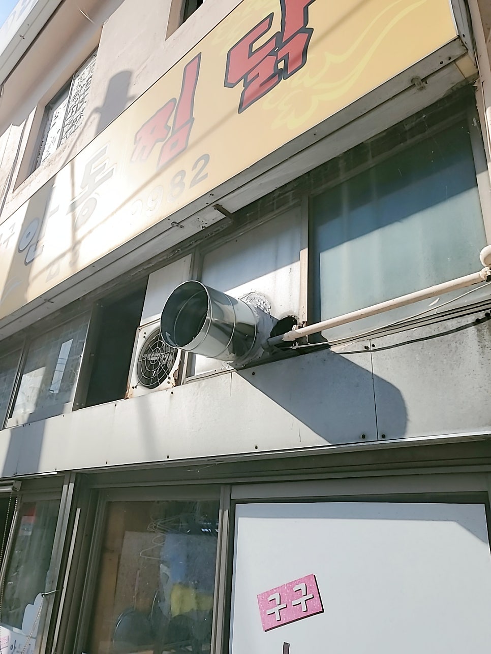 구구안동찜닭 사진 6
