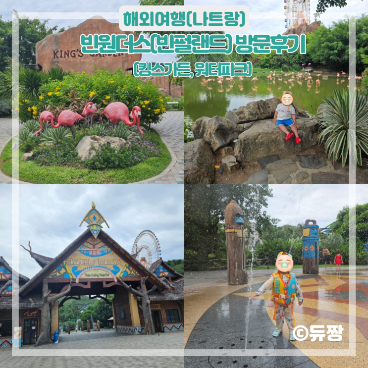  나트랑 빈원더스 빈펄랜드 방문 후기(동물원, 워터파크)