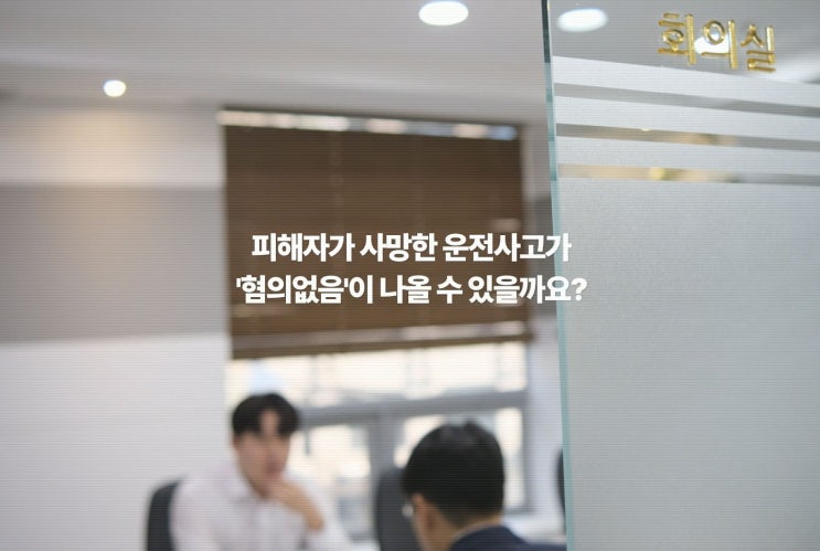  범죄 사실을 숨기려고 블랙박스 영상을 삭제하면 증거인멸죄?