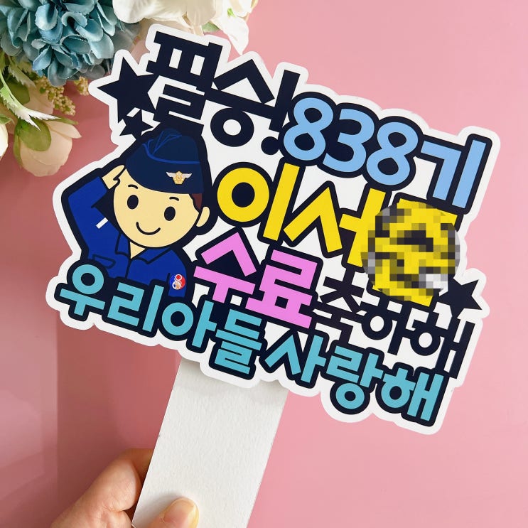  공군훈련소에서 우리아들 이병되는날 :: 진주 공군훈련소 수료식 준비해요~