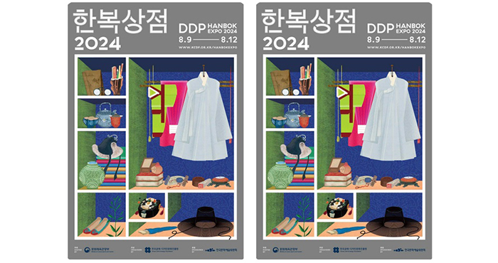  ‘2024 한복상점(Hanbokexpo)’ 8. 9.~12. 동대문DDP에서 개최, 112개사 참여