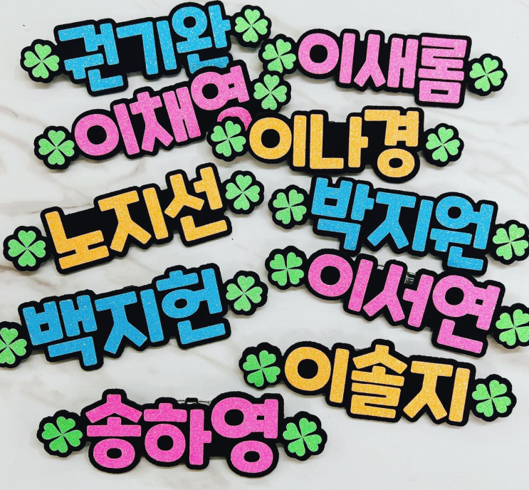  귀엽고 눈에띄는 단체명찰 동호회 맞춤제작 반짝이 이름표 :: 네임택 키링제작 (동작구 맞춤명찰제작 전문)