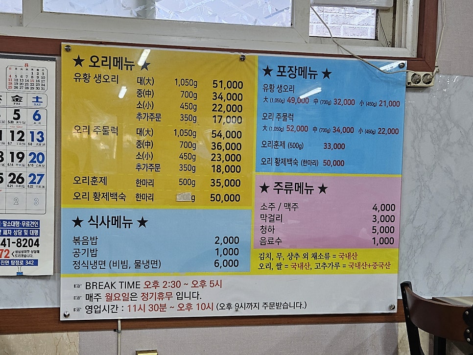 배부른생오리 사진 5
