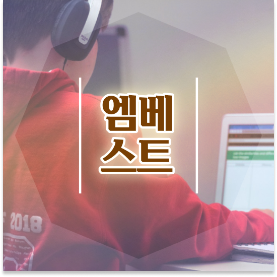  중학교1학년 특목고 성적 엠베스트 중등 강의로 시작!