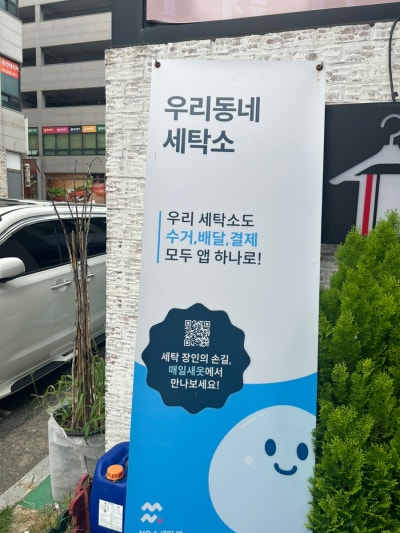 가야세탁소 이미지