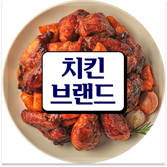  대전 소액 프랜차이즈 창업 오븐마루 배달 창업 원재료 품질 보장 부부 창업 12개 중 매출 1위 창업의 꿈을 이루세요