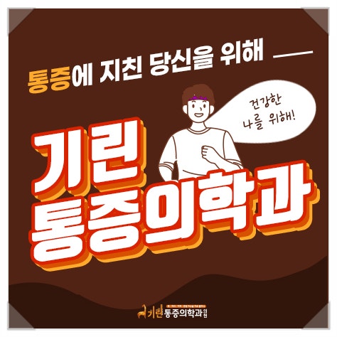 목디스크잘하는병원 거북목증후군을 개선해야하는 이유