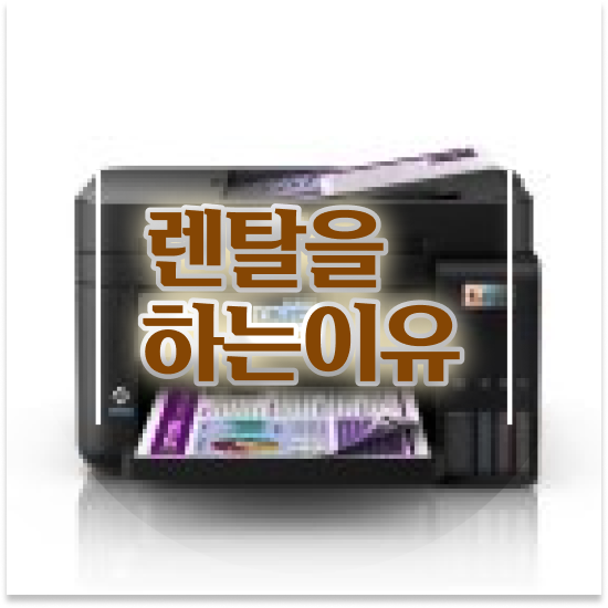  포천시 영중면 스마트한 잉크젯 프린터 비교 법률 사무소 만나보세요