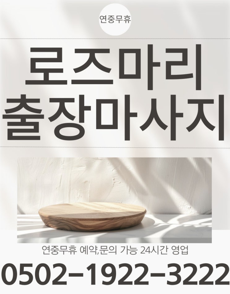  동대문 출장마사지 이점과 스웨디시 안마 특징정리 제기동 장안동 답십리