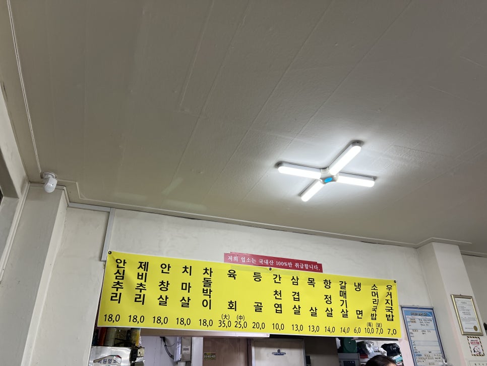 우일생고기 사진 3
