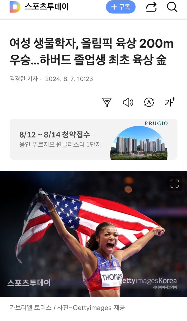<b>하버드</b> 졸업생 최초 <b>육상</b> 금
