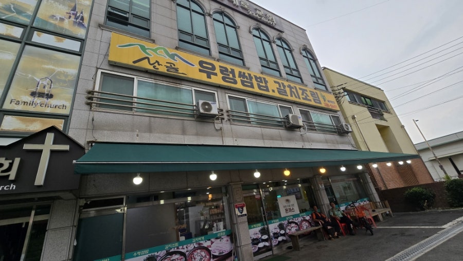 금메달 한식뷔페 사진 1