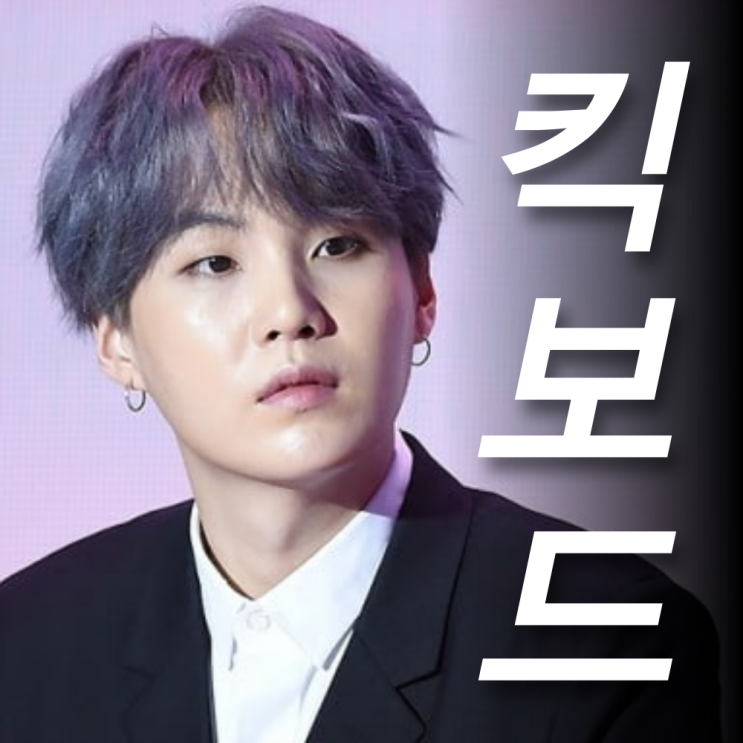 <b>방탄</b>소년단 BTS 슈가 음주 킥보드 사건, 사과 전문