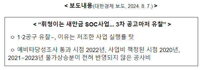 새만금청은 지역간 연결도로를 적기 구축할 계획입니다 새만금청은 지역간 연결도로를 적기 구축할 계획입니다