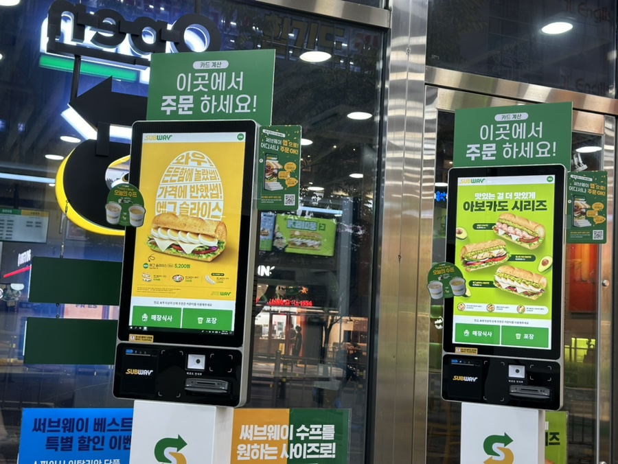 써브웨이 세종아름점 사진 4