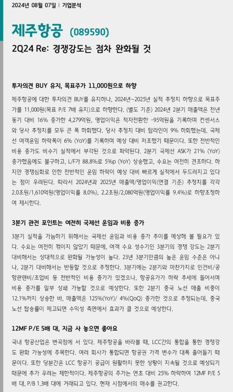 멀리서 보아야 예쁘다 - 제주항공 : 네이버 블로그