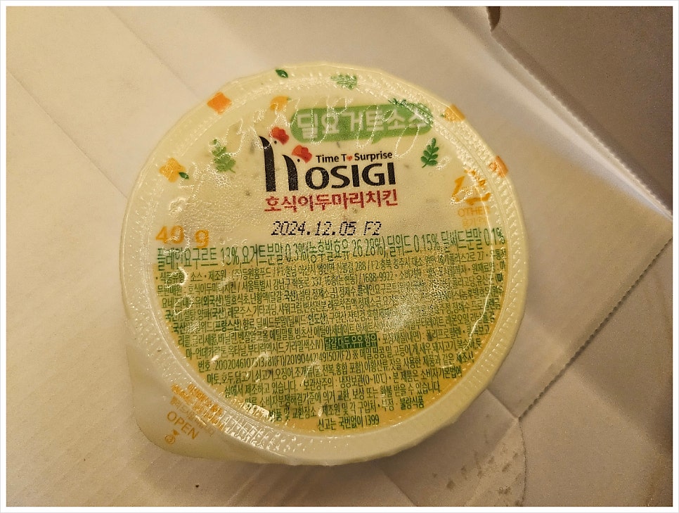 호식이두마리치킨 암사1호점 사진 3