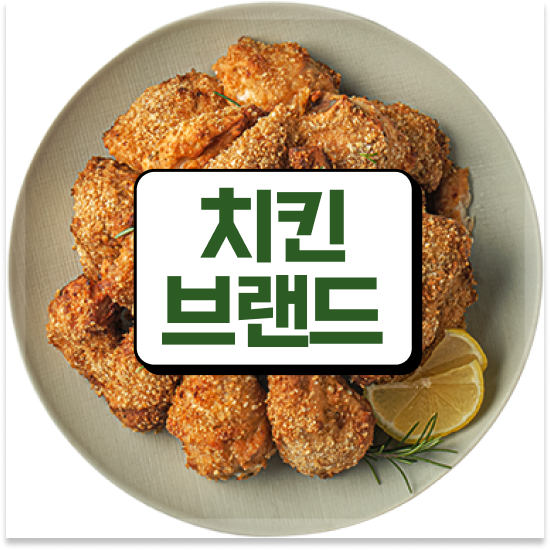  충청도 소자본 치킨창업 오븐마루 창업 성공비결 다양한 메뉴 주부 창업 11년 노하우 성공 창업을 경험하세요