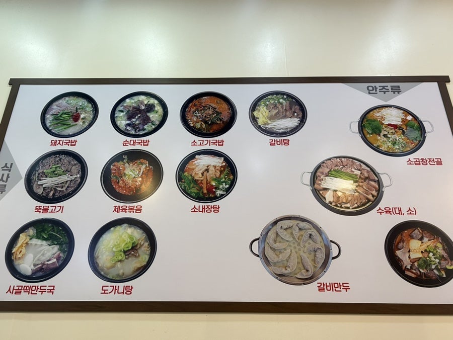 다와국밥 사진 3