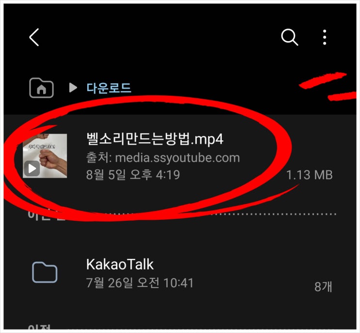  휴대폰 벨소리 무료 다운로드 설정 방법