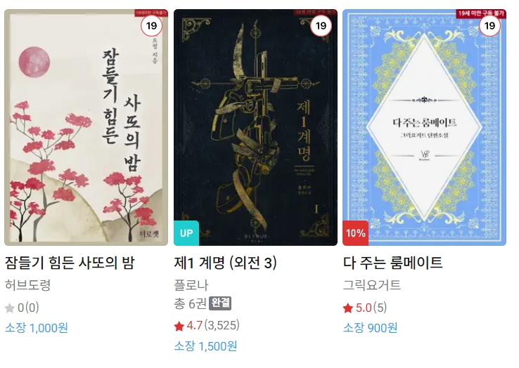BL소설 신간) 24년 8월 7일 신간 BL소설 신간) 24년 8월 7일 신간