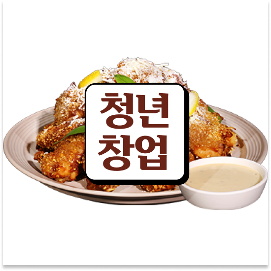  청년 창업지원금 오븐마루 창업 성공비결 오븐구이 소자본 창업 전국 매장 확장 중 창업의 꿈을 이루세요