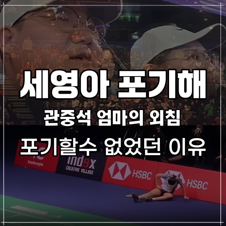몰랐던 배드민턴협회 문제의 정황들 총정리