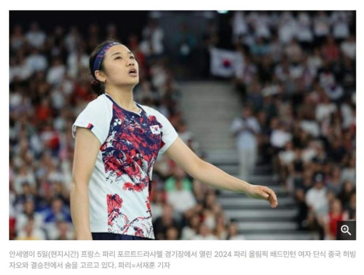 안세영 선수와 <b>배드민턴 협회</b> 갈등