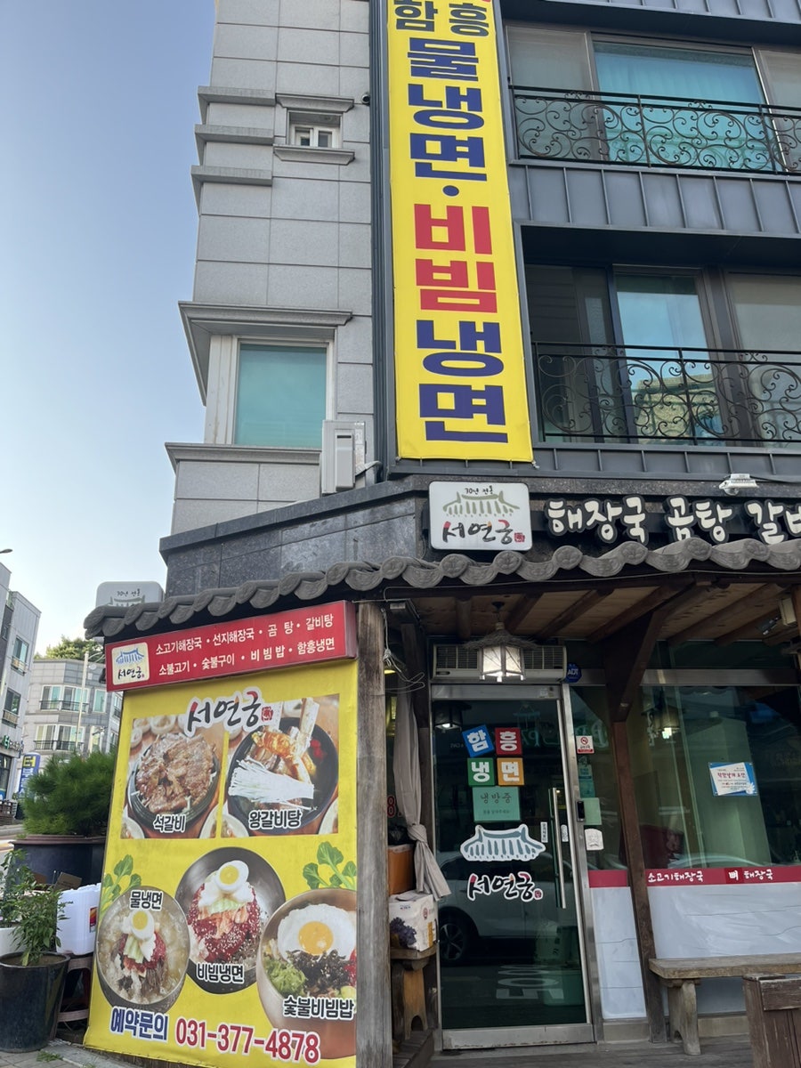 서연궁 사진 1