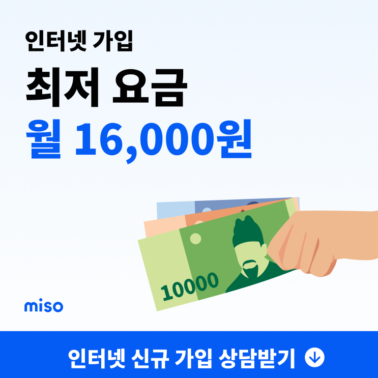  KT, SK, LG 3사 인터넷 가입 요금 현금 혜택