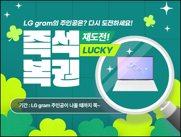 (종료) 하이버프 즉석복권 이벤트(네페 10원~1,000원등)즉당 (종료) 하이버프 즉석복권 이벤트(네페 10원~1,000원등)즉당