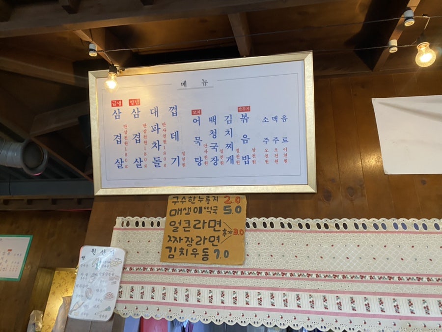 해태집 사진 3