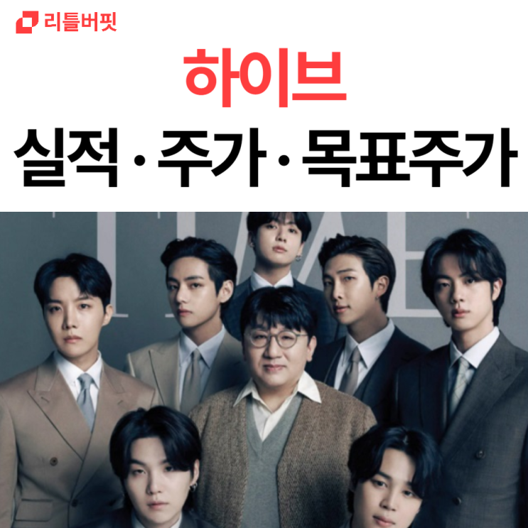 <b>하이브</b> 주가 전망 - <b>2분기</b> 실적, <b>최대 매출</b> 달성(feat.... 