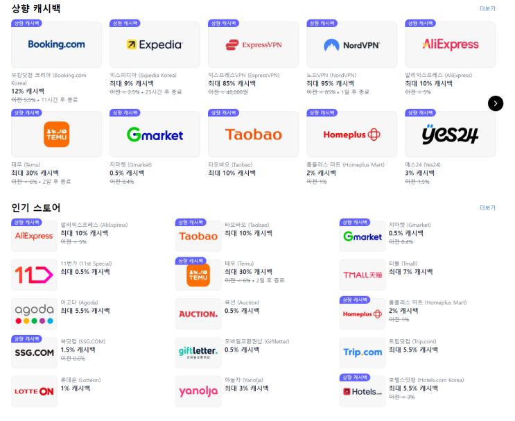  해외직구 하면서 캐시백도 챙기자 #샵백 #SHOPBACK