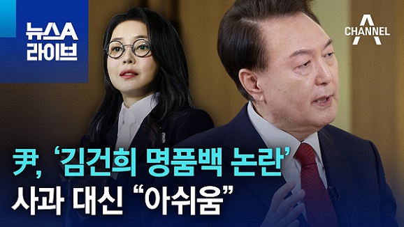 김건희 명품백