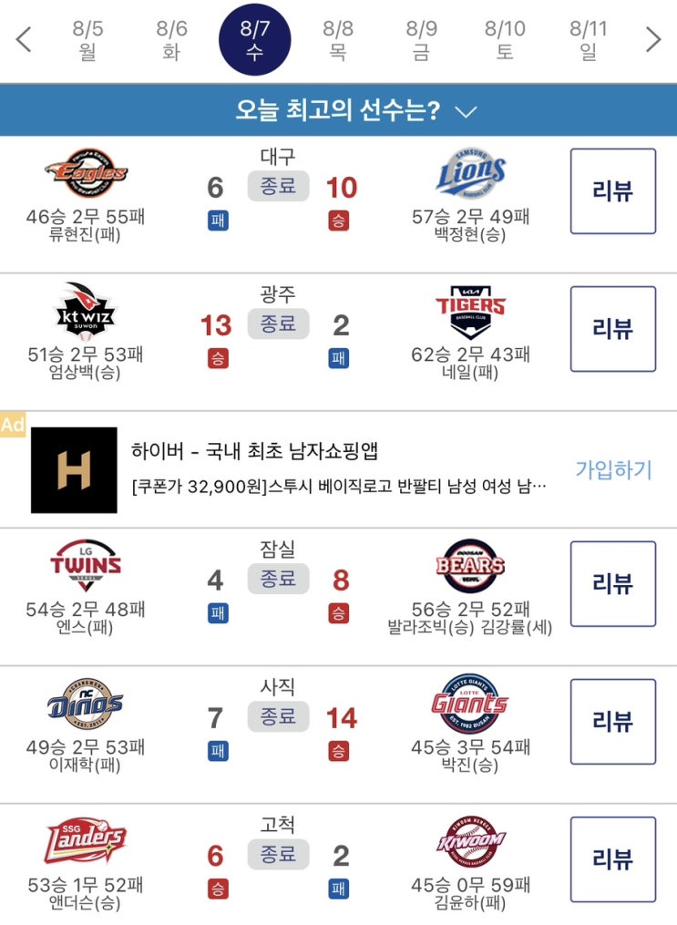 결과️(<b>삼성</b>라이온즈의 미친 <b>역전승</b> +  <b>키움</b> 김윤하의... 