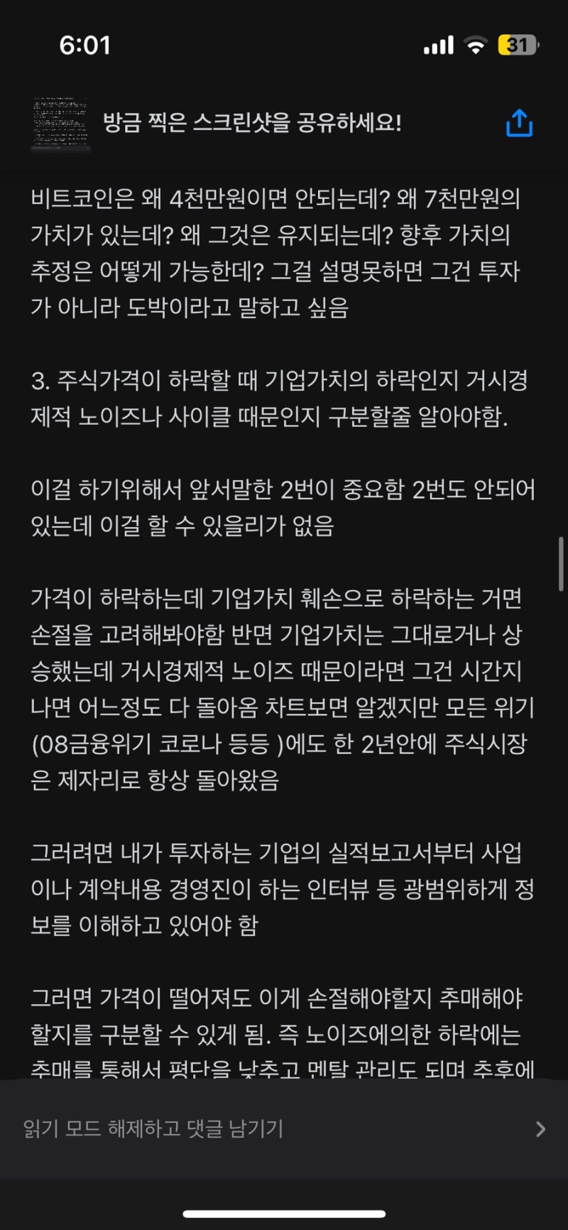 블라인드 - 대검찰청 주식투자 편 : 네이버 블로그
