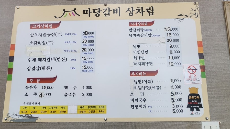 마당갈비 사진 5